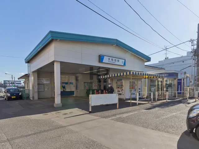 さいたま市見沼区 大和田駅