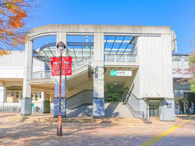 さいたま市中央区 北与野駅